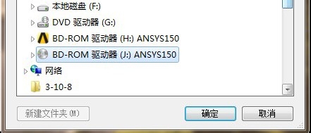 ANSYS15详细安装教程/ANSYS15详细安装激活教程